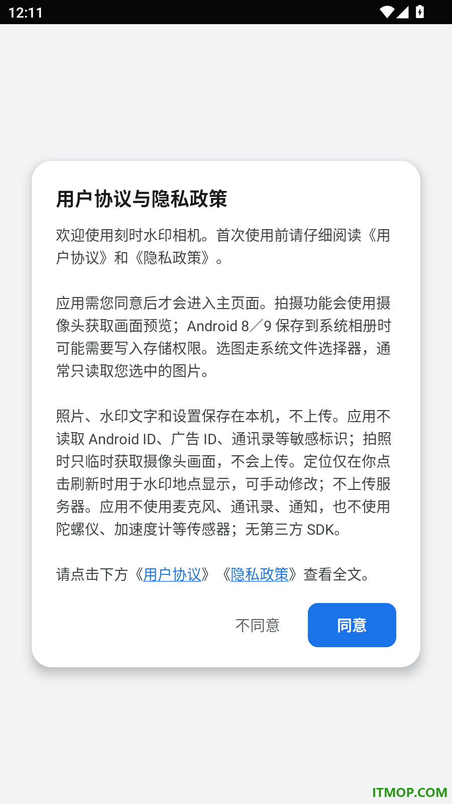 刻时水印相机最新版