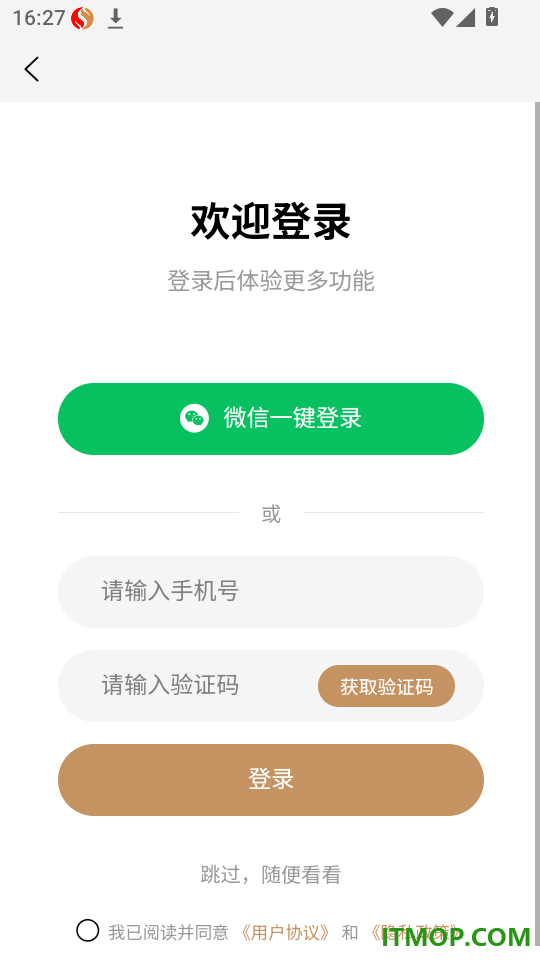 法商融合免费版app