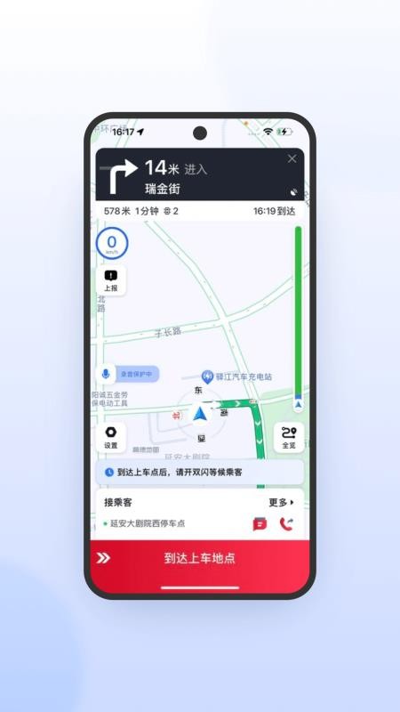 携华出行司机端极速版免费版v7.10.7.0001(2)