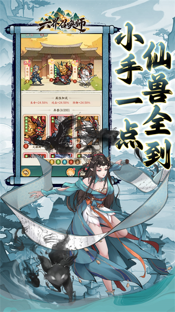 六界召唤师游戏v1.0 3
