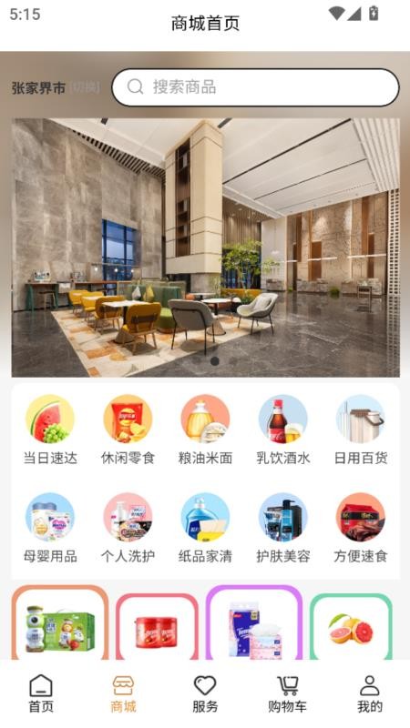 怀化开元生活官方版v1.0.5 2