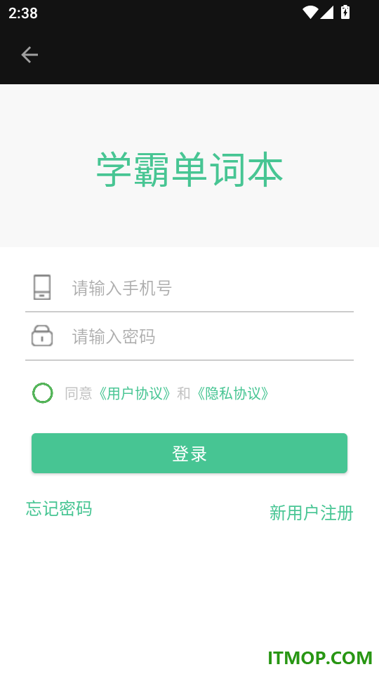 学霸单词本最新版