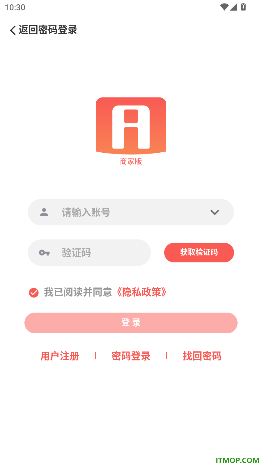 爱芯商家版软件