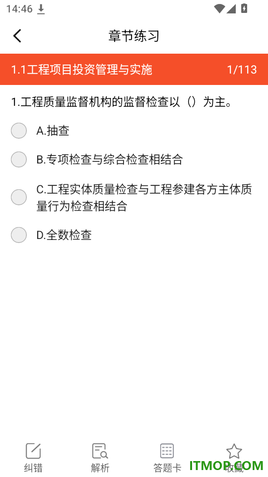 新思维网校最新版