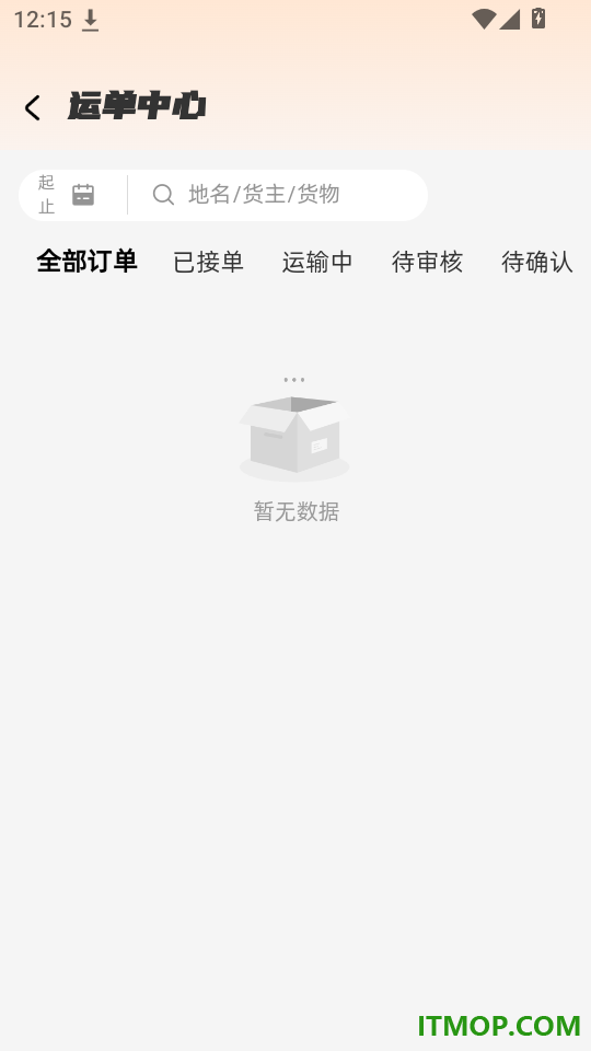津途恒运司机官方版