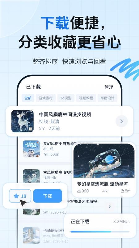 爱给官方版v2.1.0(2)