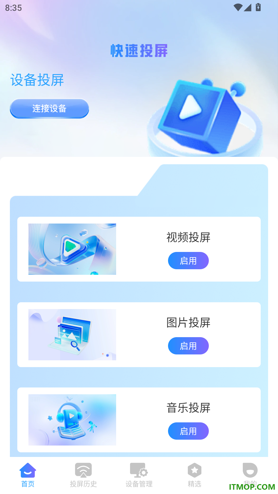 手机电视投屏高清免费版