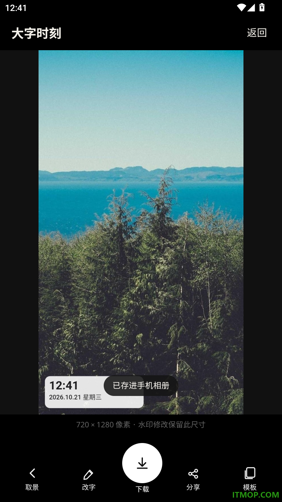刻时水印相机最新版