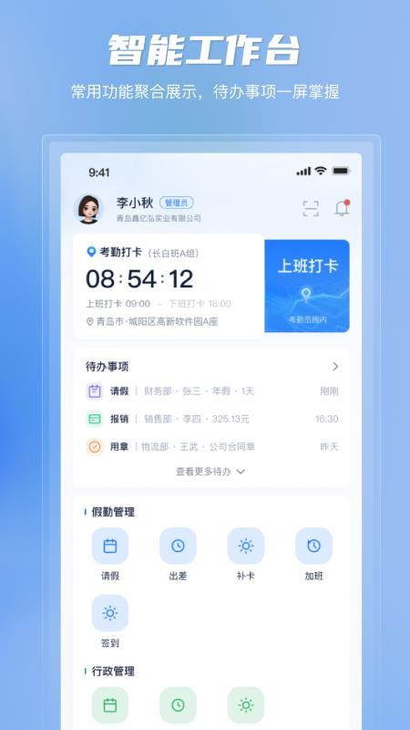 泓聚云免费版v1.3.7 4