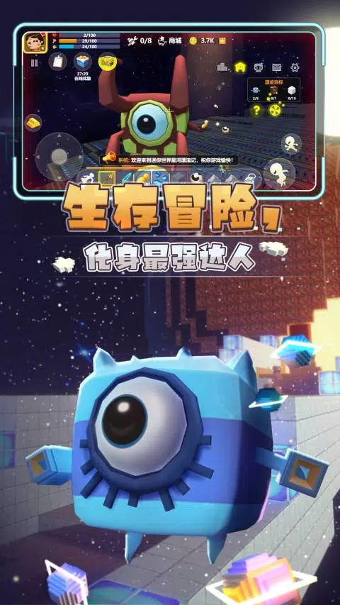 星河漂流记游戏v5.5 4