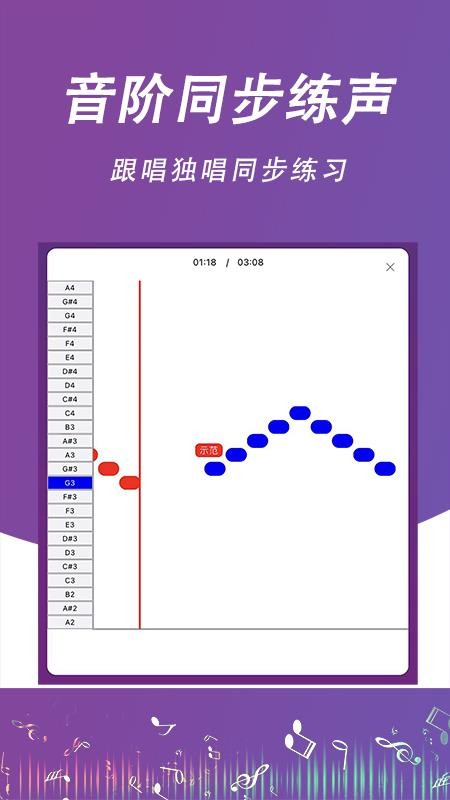 每日开嗓手机版v38.1 1