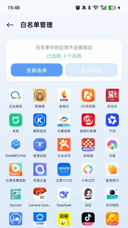 不刷手机免费版v1.0.1(1)