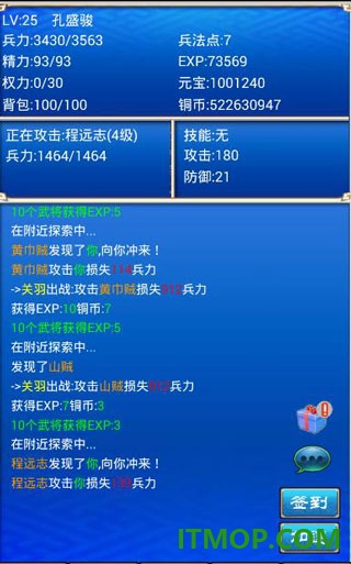 三国志挂机传游戏