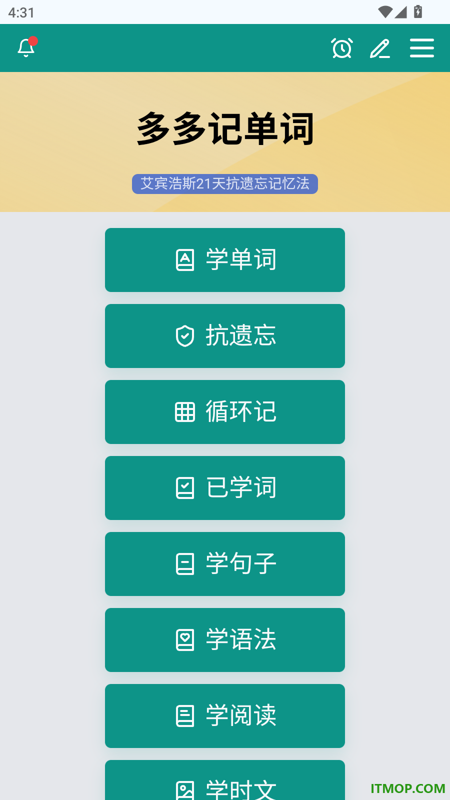 多多记单词手机版