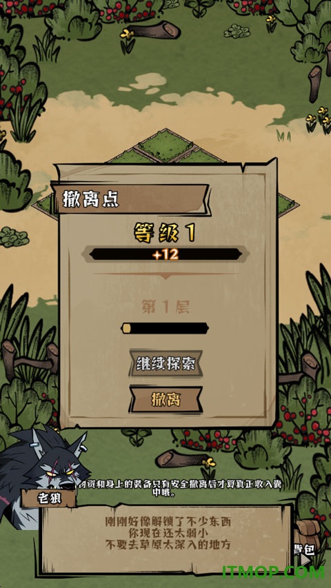 我在羊村当战狼游戏