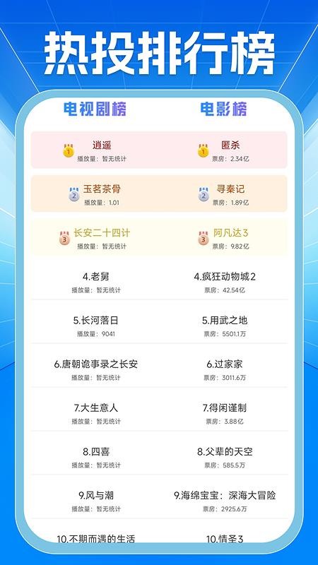 手机电视投屏高清免费版v1.0.3 3