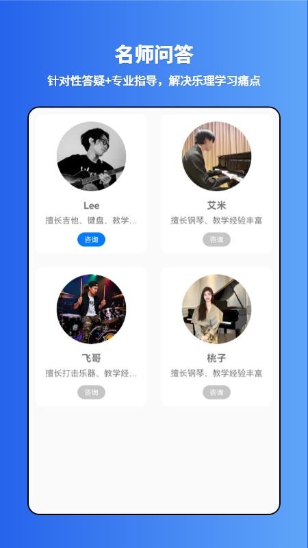 爱上乐理最新版v2.0(3)