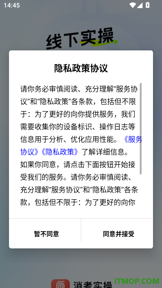 消防实操模拟软件免费版