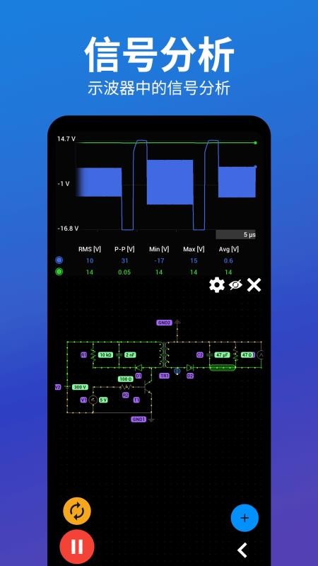 电路电压电流模拟器官网版v2.5.0 2