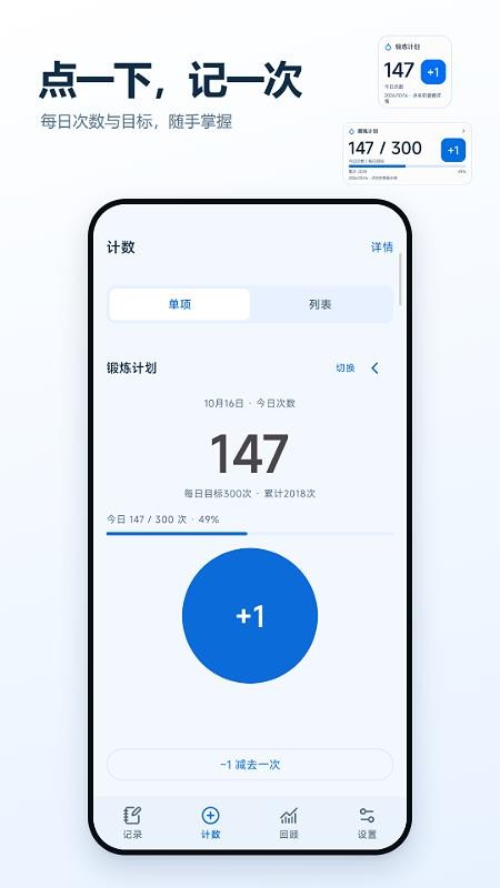 计数随手记免费版v2.6.292.3-pro(3)