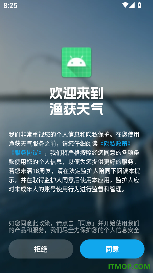 渔获天气app