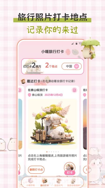 手帐iLike贴纸免费版v3.2.56 3