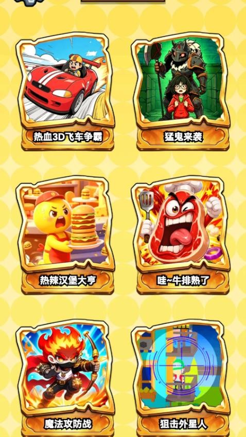 吃个瓜,看个战游戏v1.32.2 2