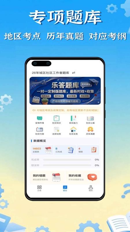 乐答题库官网版v1.70 3