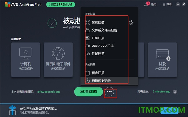 avg免费杀毒软件(avg antivirus free)