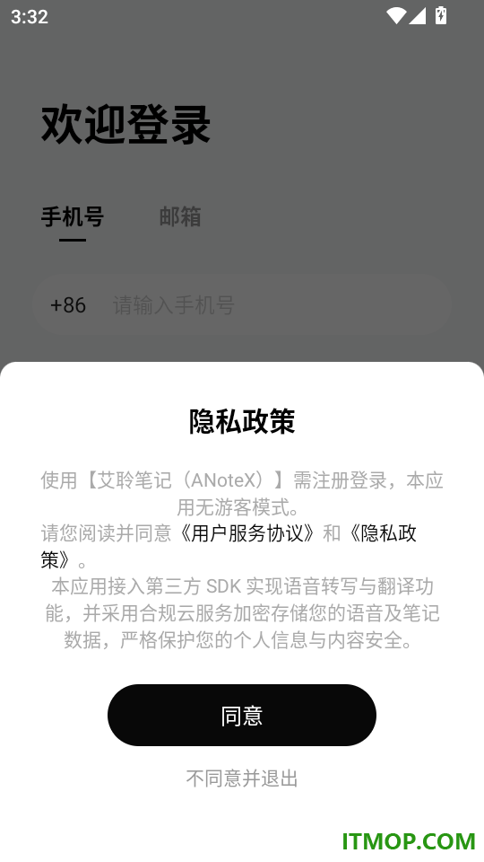 ANoteX官方版