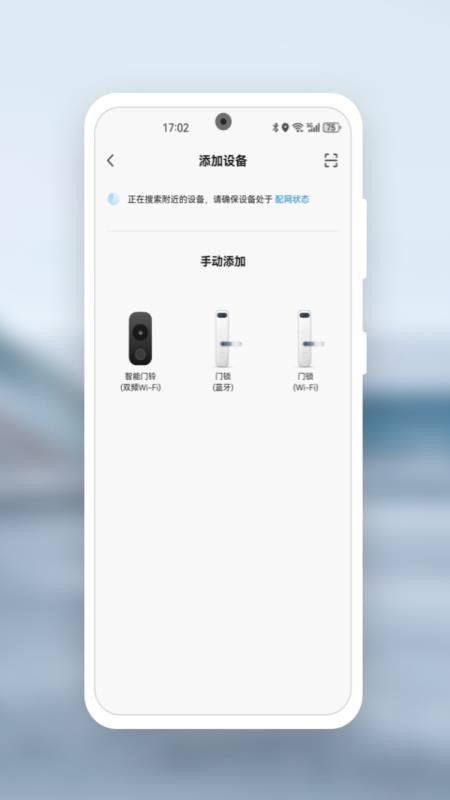 Kaadas Lock手机版v1.0.5 3