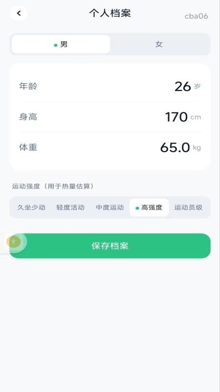 BMI体脂计算器官方版v1.0.0(1)