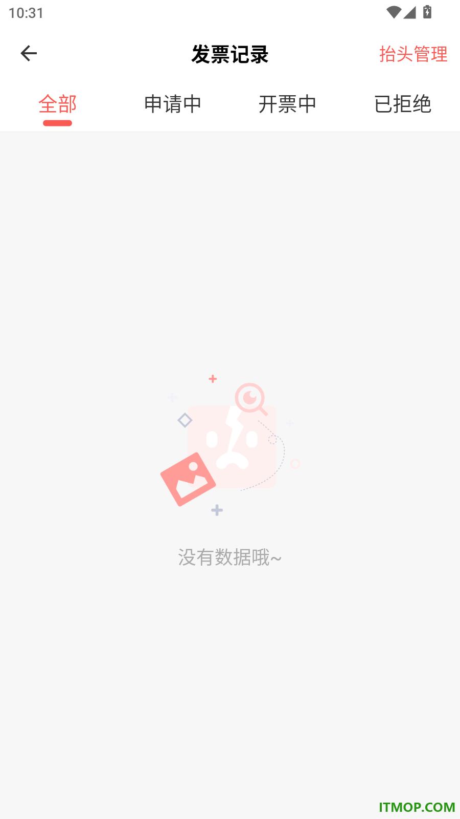 爱芯商家版软件