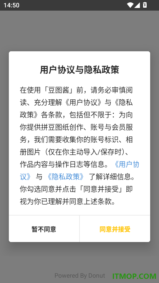 豆图酱官方版