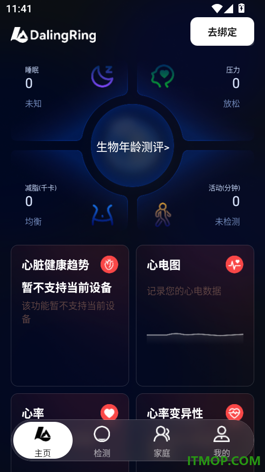 DalingRing免费版