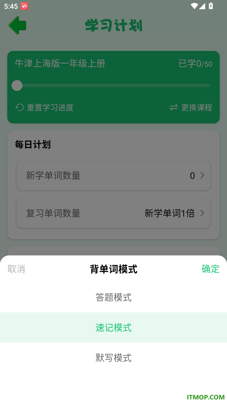 学英语背字母免费版