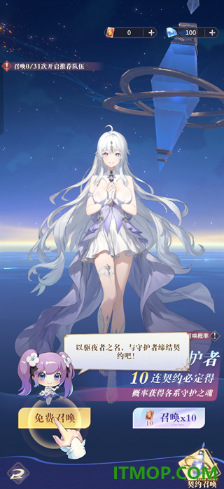 永夜降临复苏国际服
