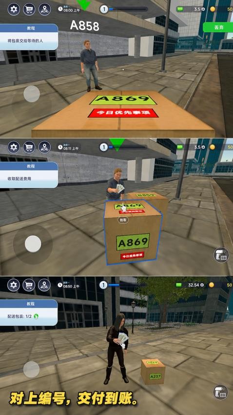 包裹别超时游戏v187.1.0(2)