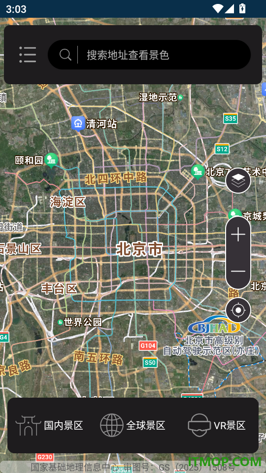 联星北斗街景地图手机版