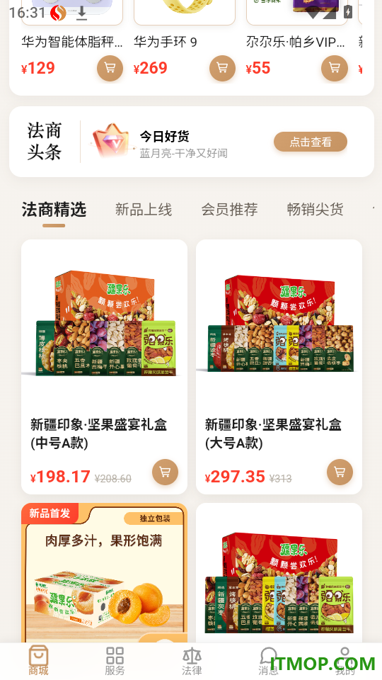 法商融合免费版app