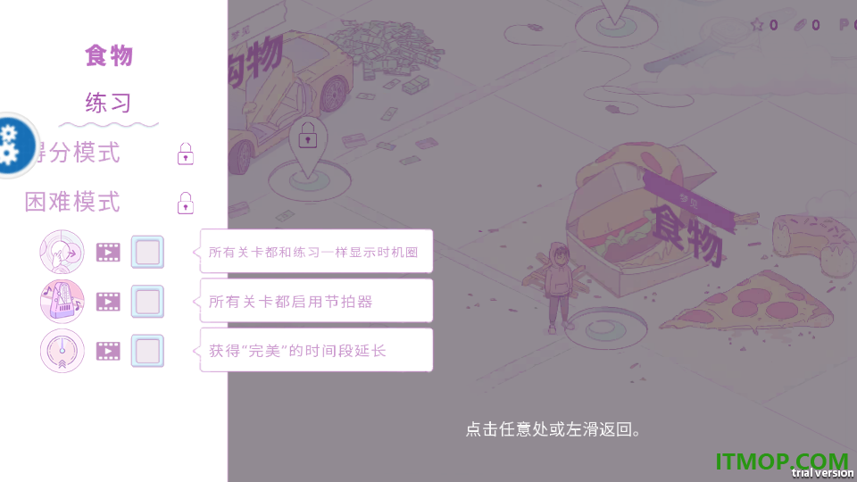 音符狂欢游戏