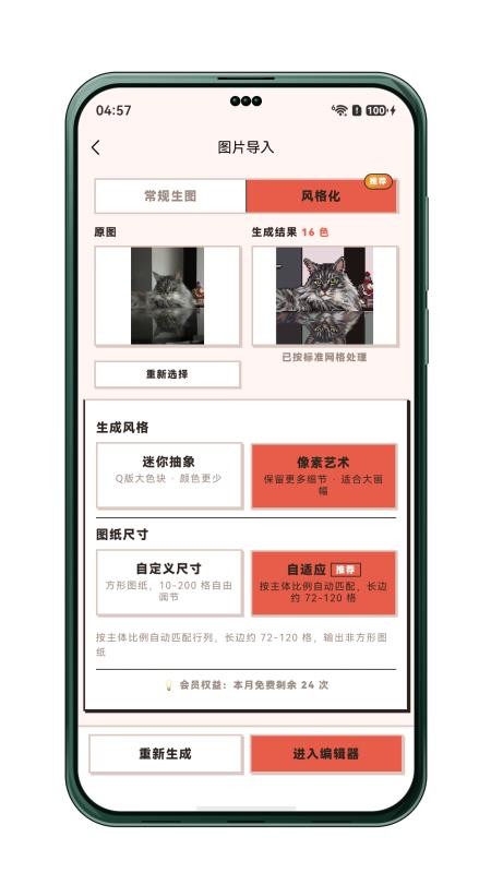 豆图酱官方版v1.0.3 4