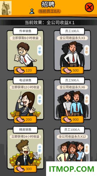 首富特烦恼手游