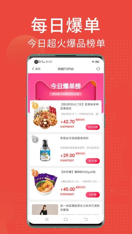 省点花手机版v9.1.7(2)