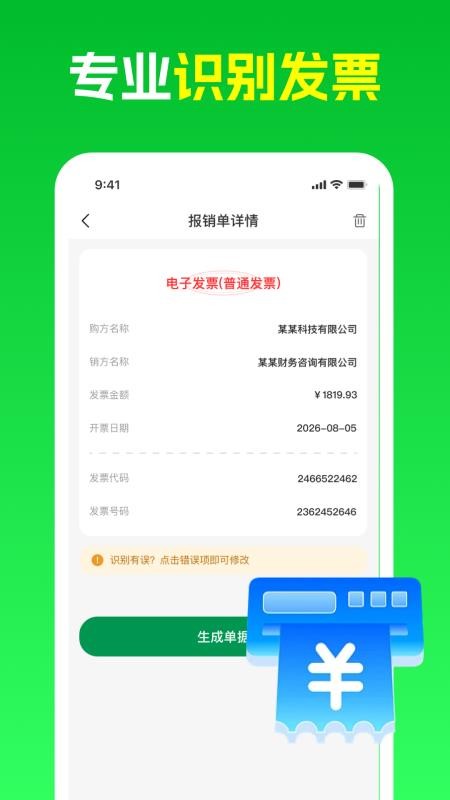微二维码碰扫免费版v1.0.0 1