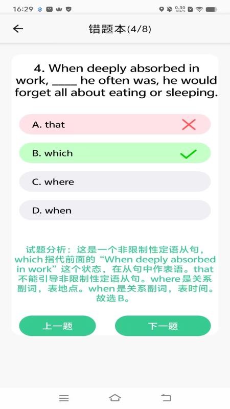 学霸单词本最新版v1.2(4)
