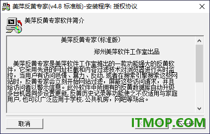 美萍反黄专家