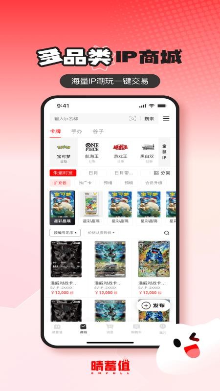 晴蓄值最新版v2.0.5(3)