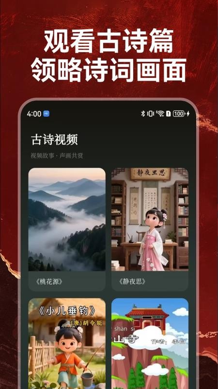 华韵双语通官方版v1.0.4(3)