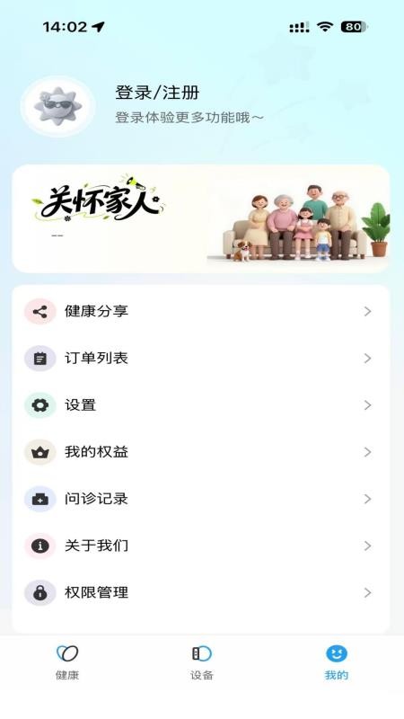 星云守护官方版v1.1.10(2)